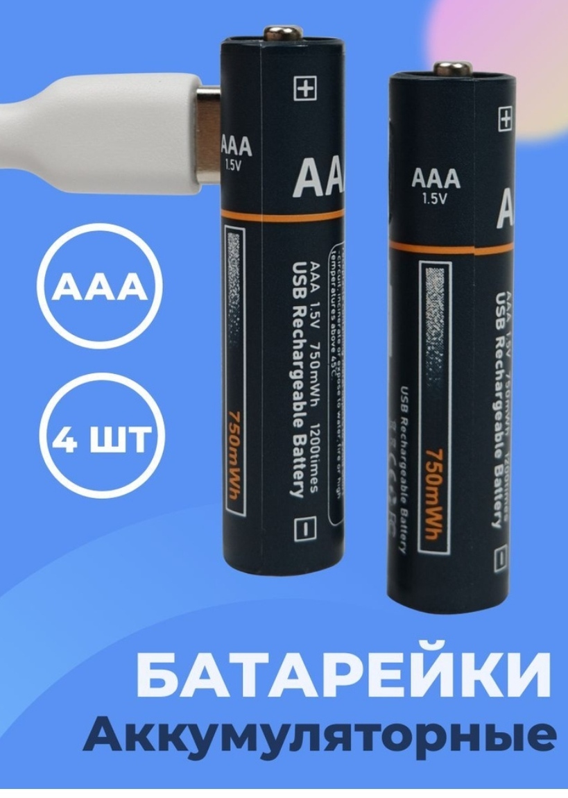 Piles rechargeables USB AA + AAA 1.5V AA 2600mWh/AAA 750mWh