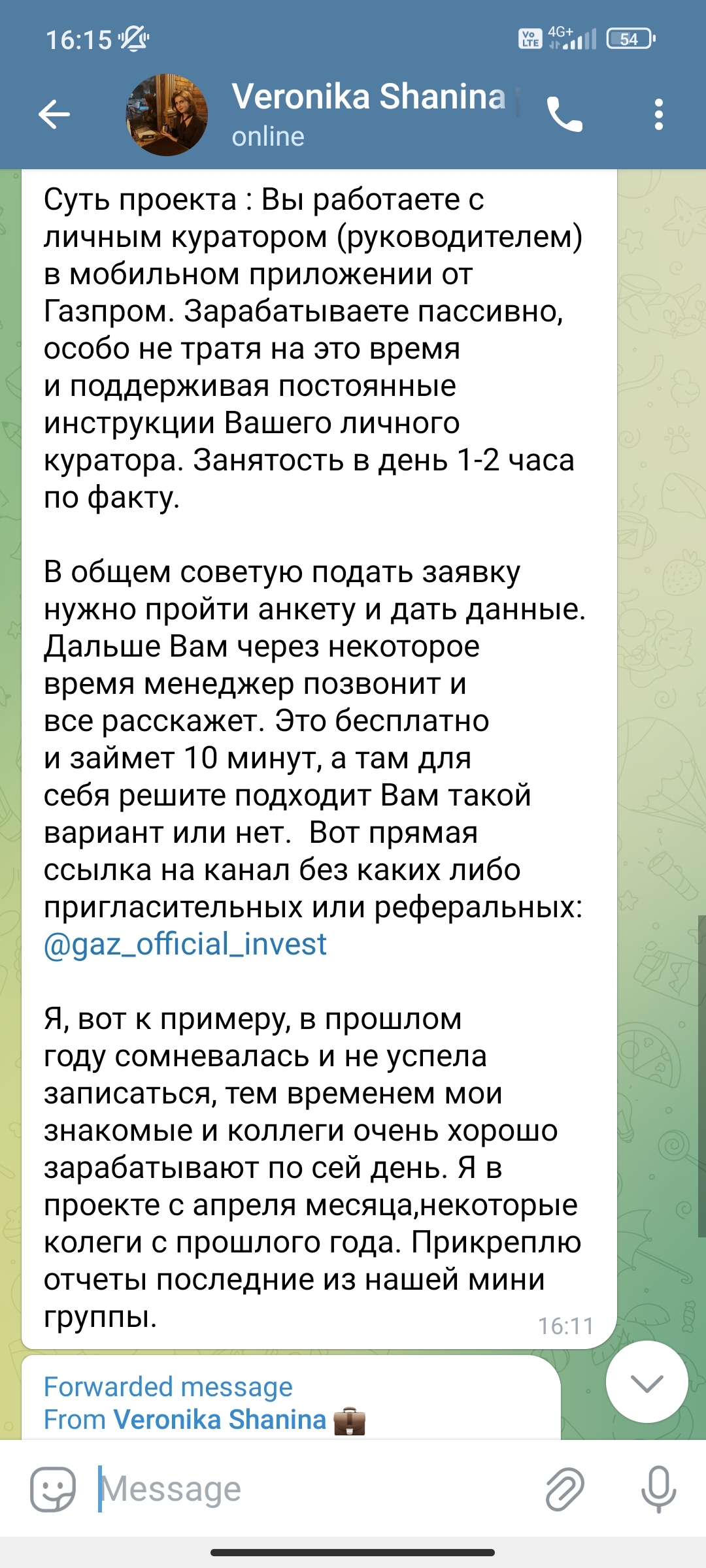 Мошенники предлагают заработать на полезных ископаемых | Пикабу