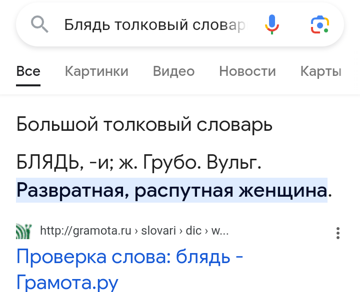 {#БЛЯДИ и БЛЯТСТВО#} | ВКонтакте