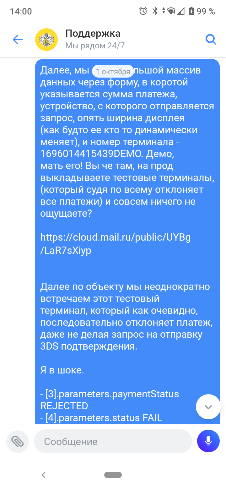 Ответ на пост «Никогда такого не было и вот опять...» | Пикабу