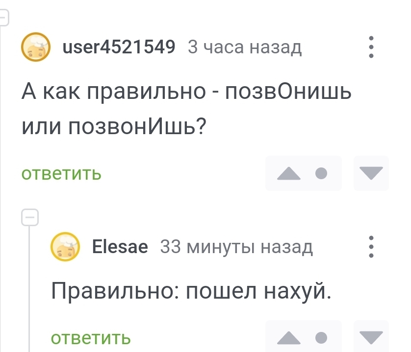 Учимся говорить правильно | Пикабу