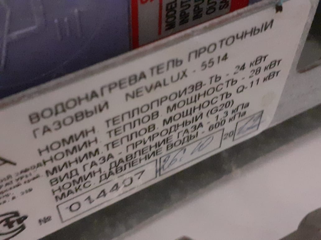 Нужна помощь, газовый нагреватель | Пикабу