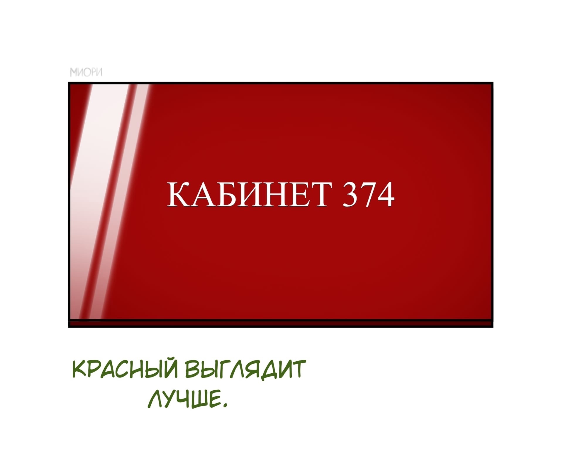 Так какой цвет таблички лучше? | Пикабу