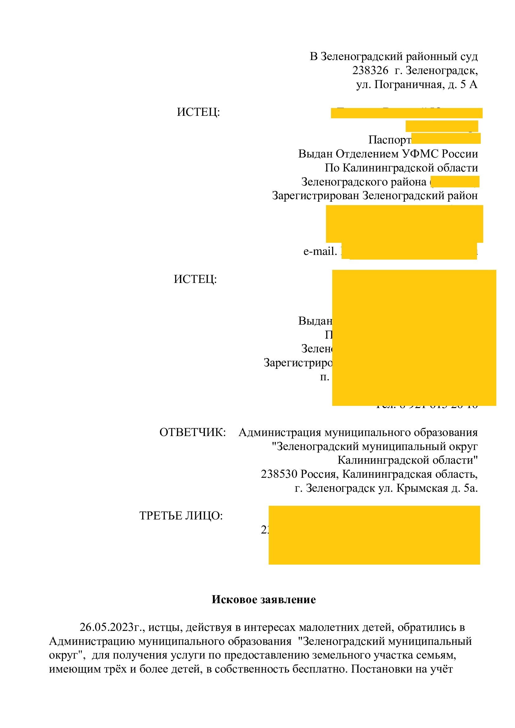 Нужна помощь юриста (не безвозмездно, оплата по эффекту) | Пикабу