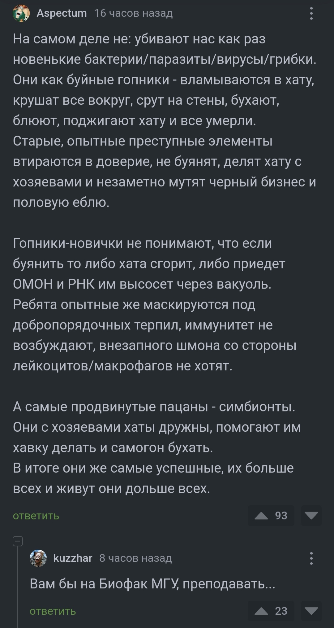 То, Что Нас Не Убивает. | Пикабу