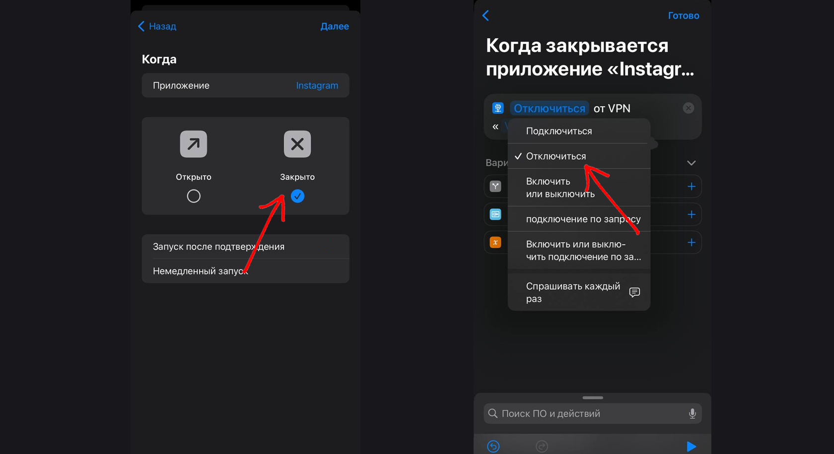 Как настроить автоматическое включение и выключение VPN на iOS? | Пикабу