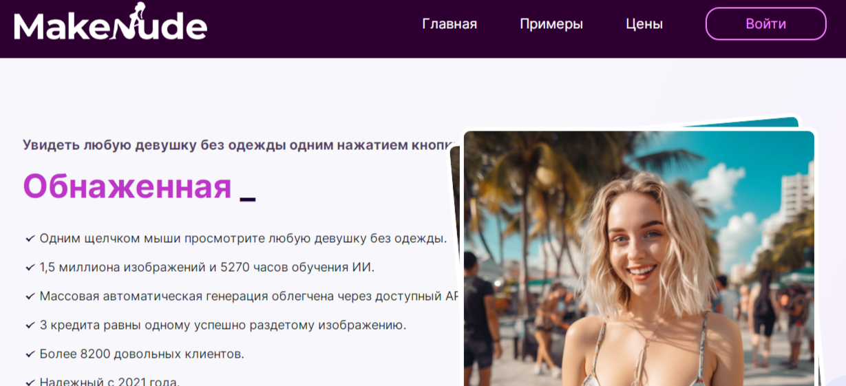 Бот раздеватор бесплатные обработки. Бот раздеватор бесплатные обработки