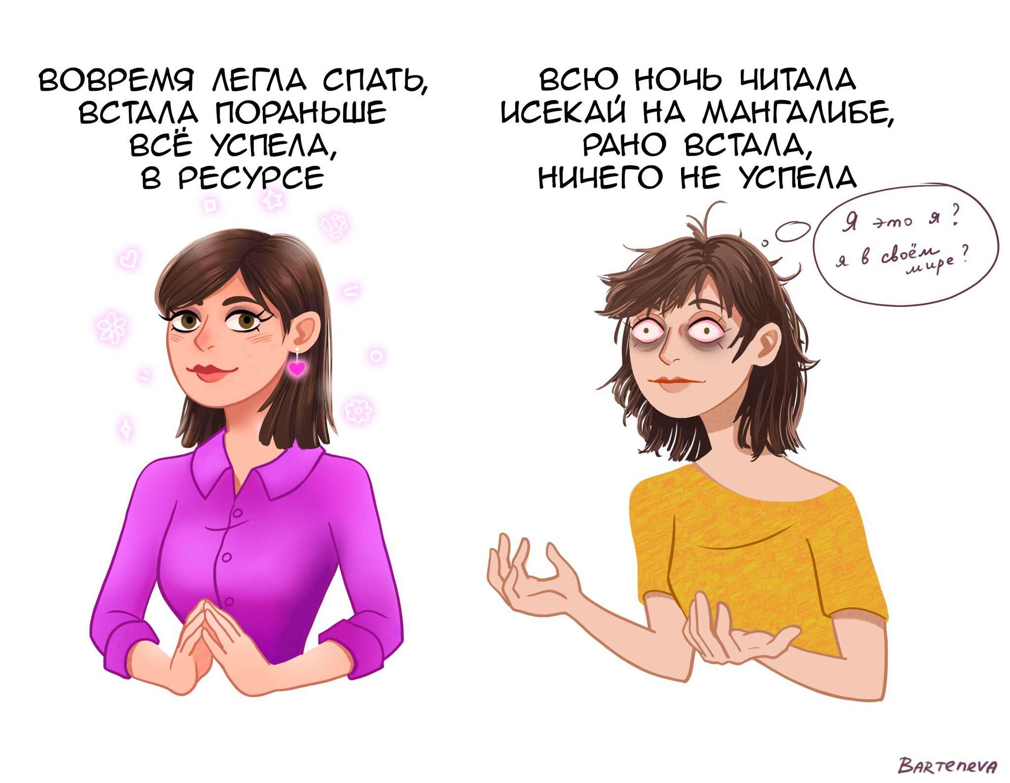 Вредная привычка | Пикабу