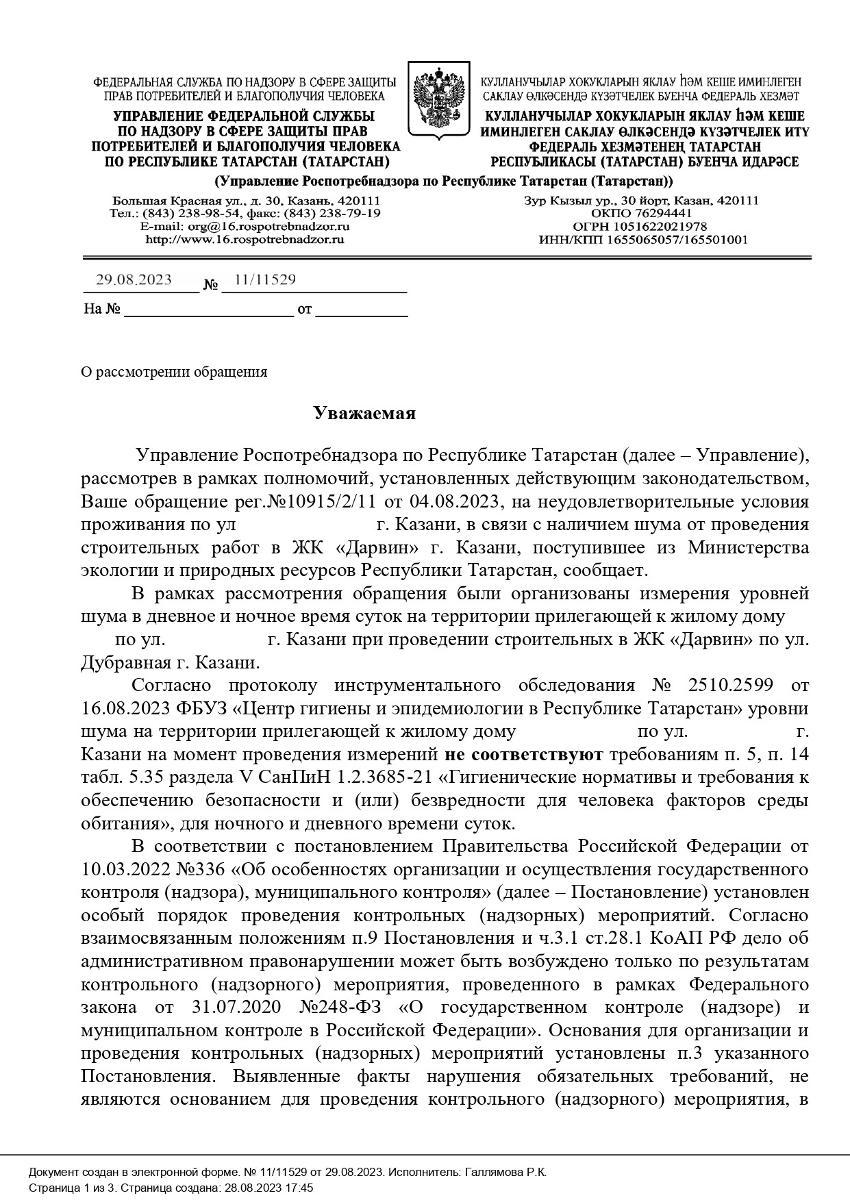 Как заставить строителей не шуметь по утрам? | Пикабу