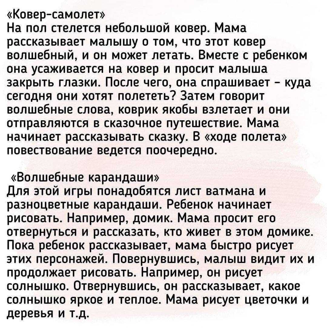 ПОДБОРКА успокаивающих, «замедляющих» нервную систему и подготовляющих  детей ко сну игр | Пикабу