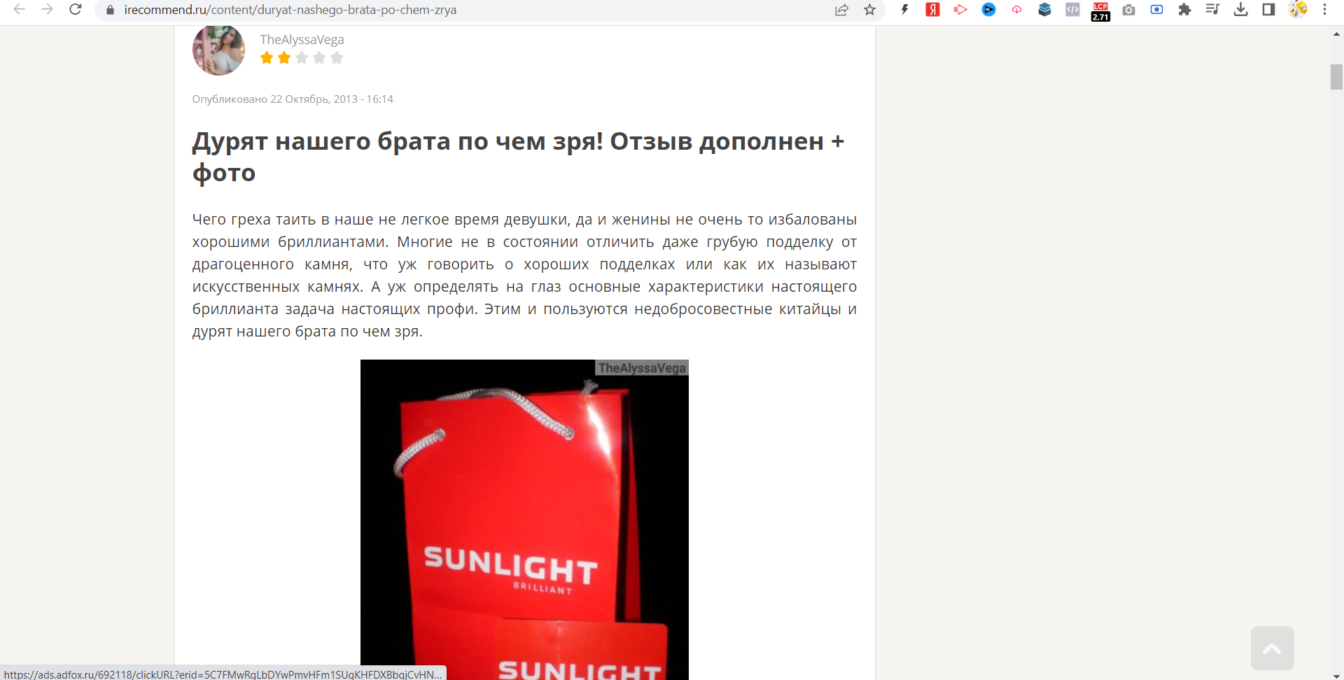 Как скандальная сеть уходила, уходила, да так и не ушла...История Sunlight  | Пикабу