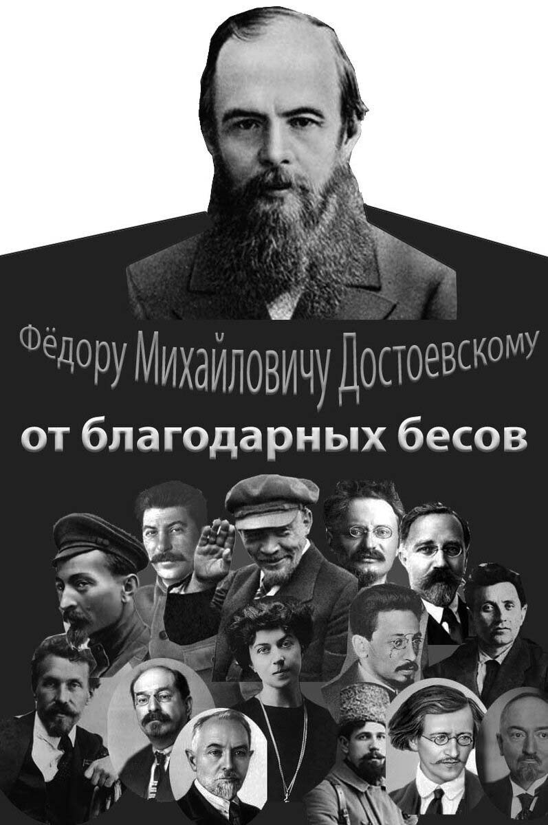 О философском пароходе и надписи на памятнике Достоевскому | Пикабу