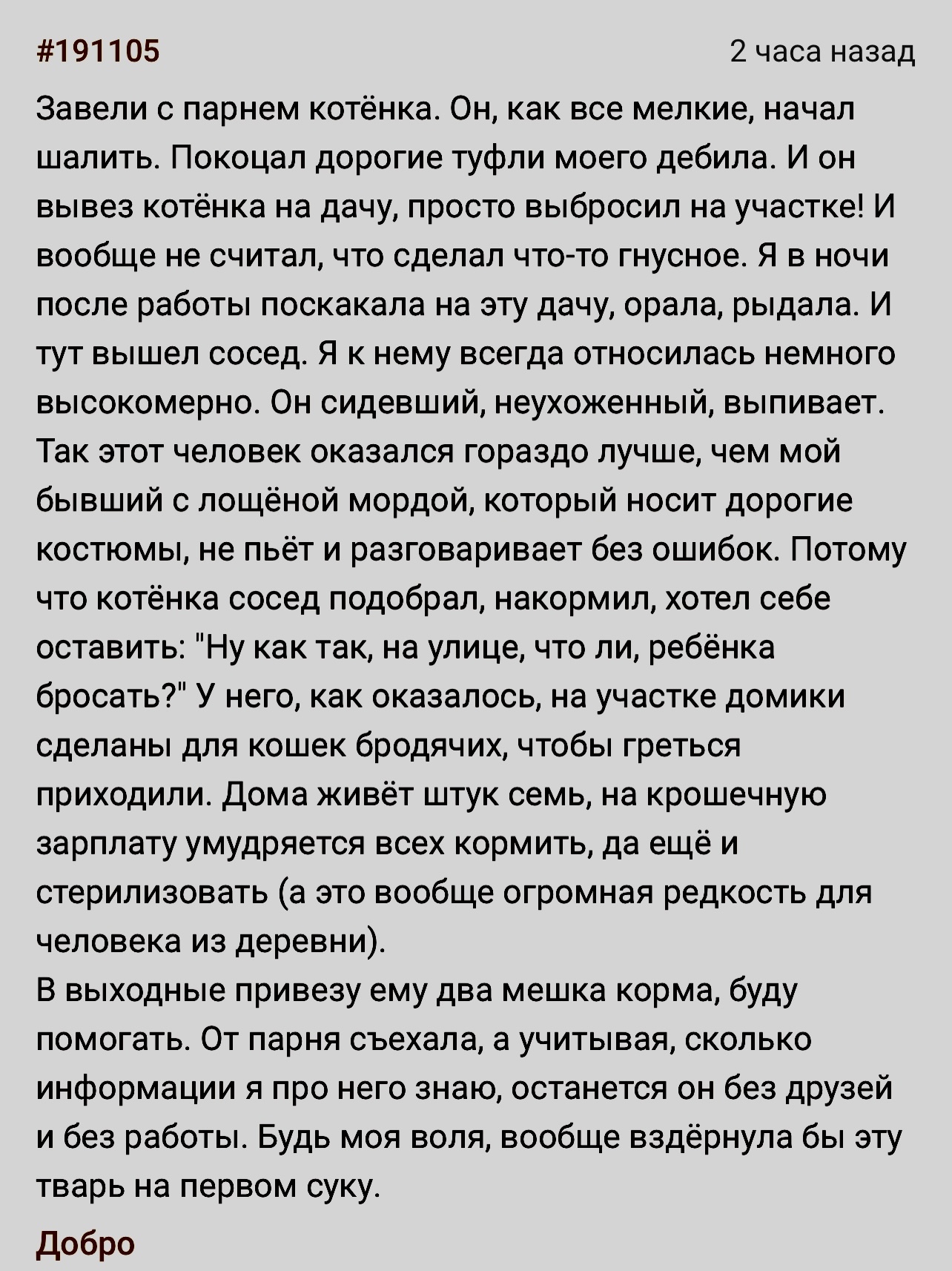 Не суди по одежке | Пикабу