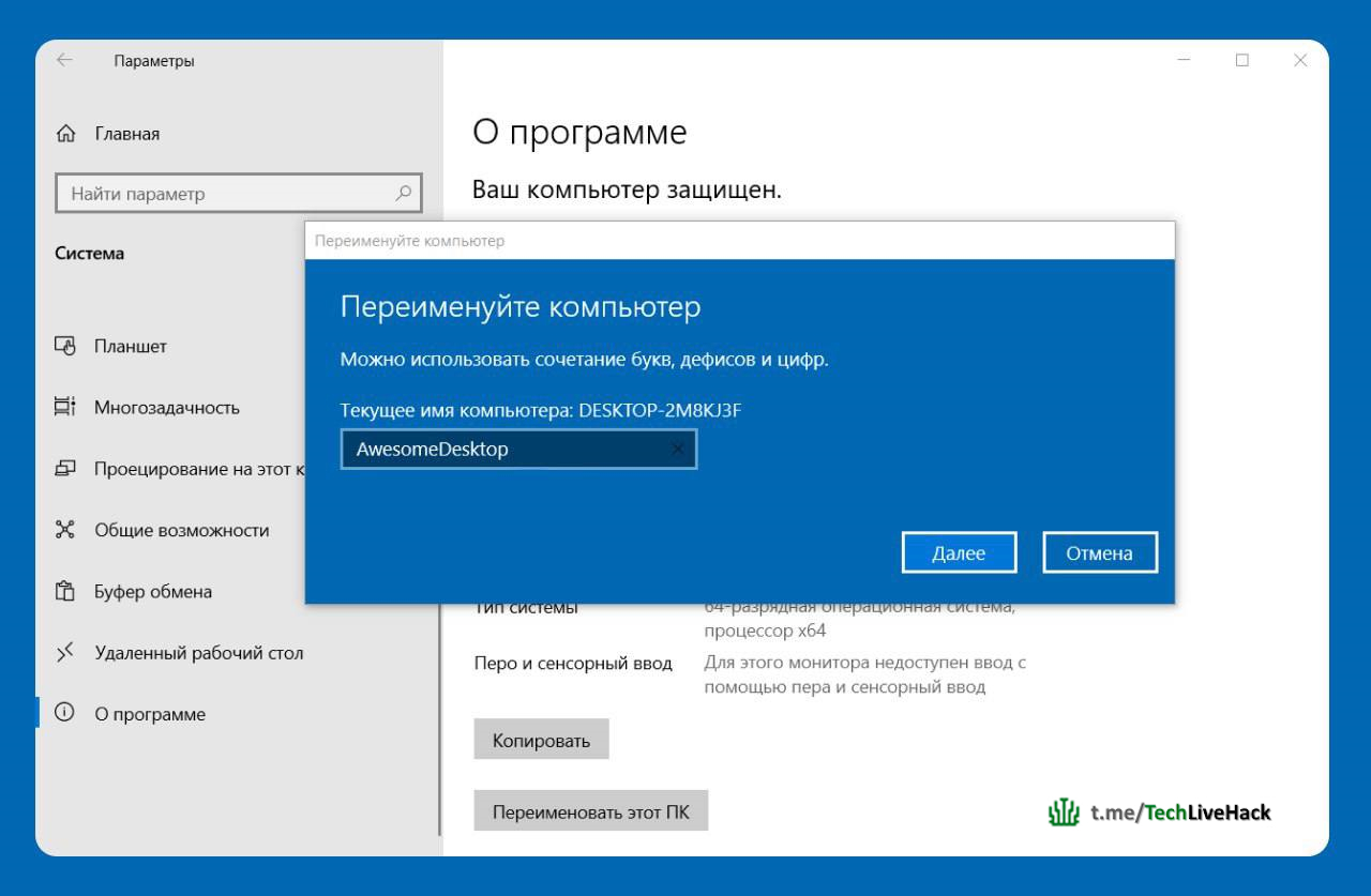 Как изменить имя компьютера в Windows? | Пикабу