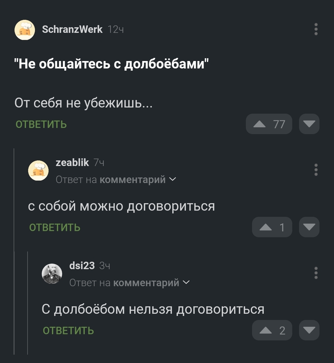Договоримся? | Пикабу