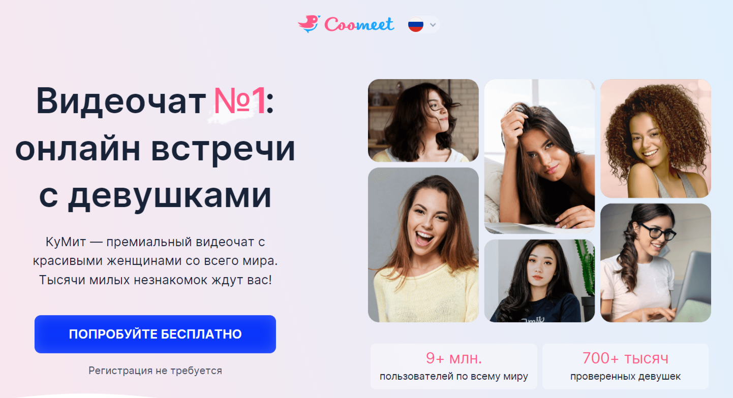 Приложения для знакомств для Android и iPhone - самые популярные | РБК Украина