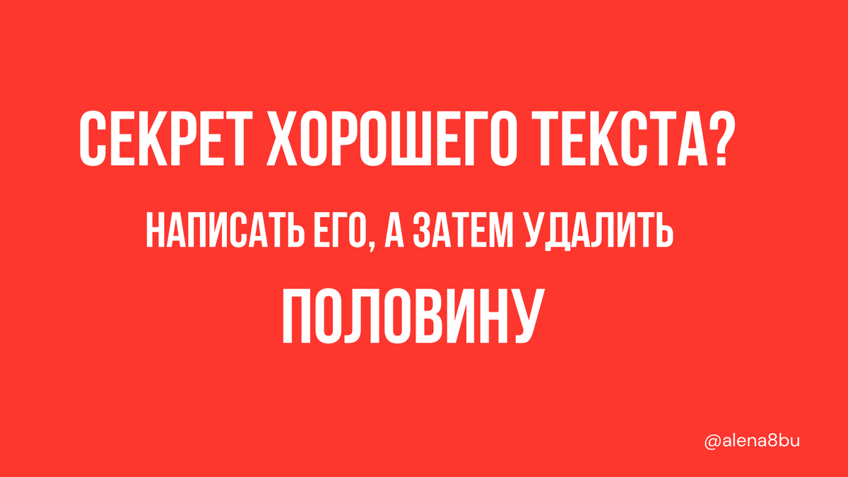 Как писать продающие тексты | Пикабу