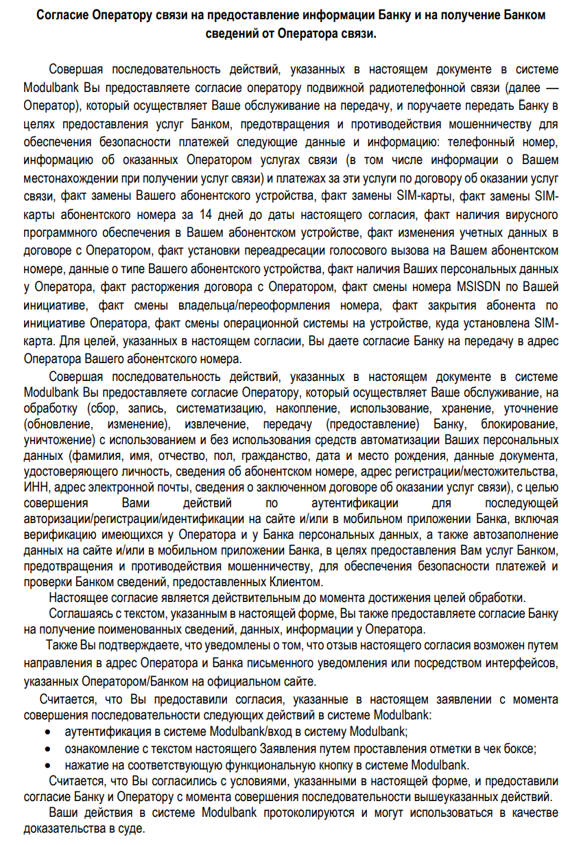 Модульбанк заблокировал всех пользователей | Пикабу