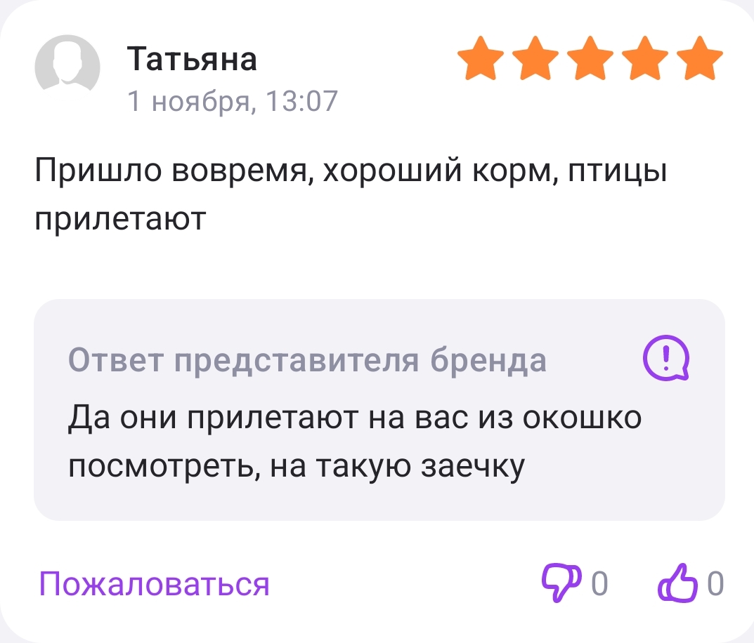 Душевный продавец WB | Пикабу