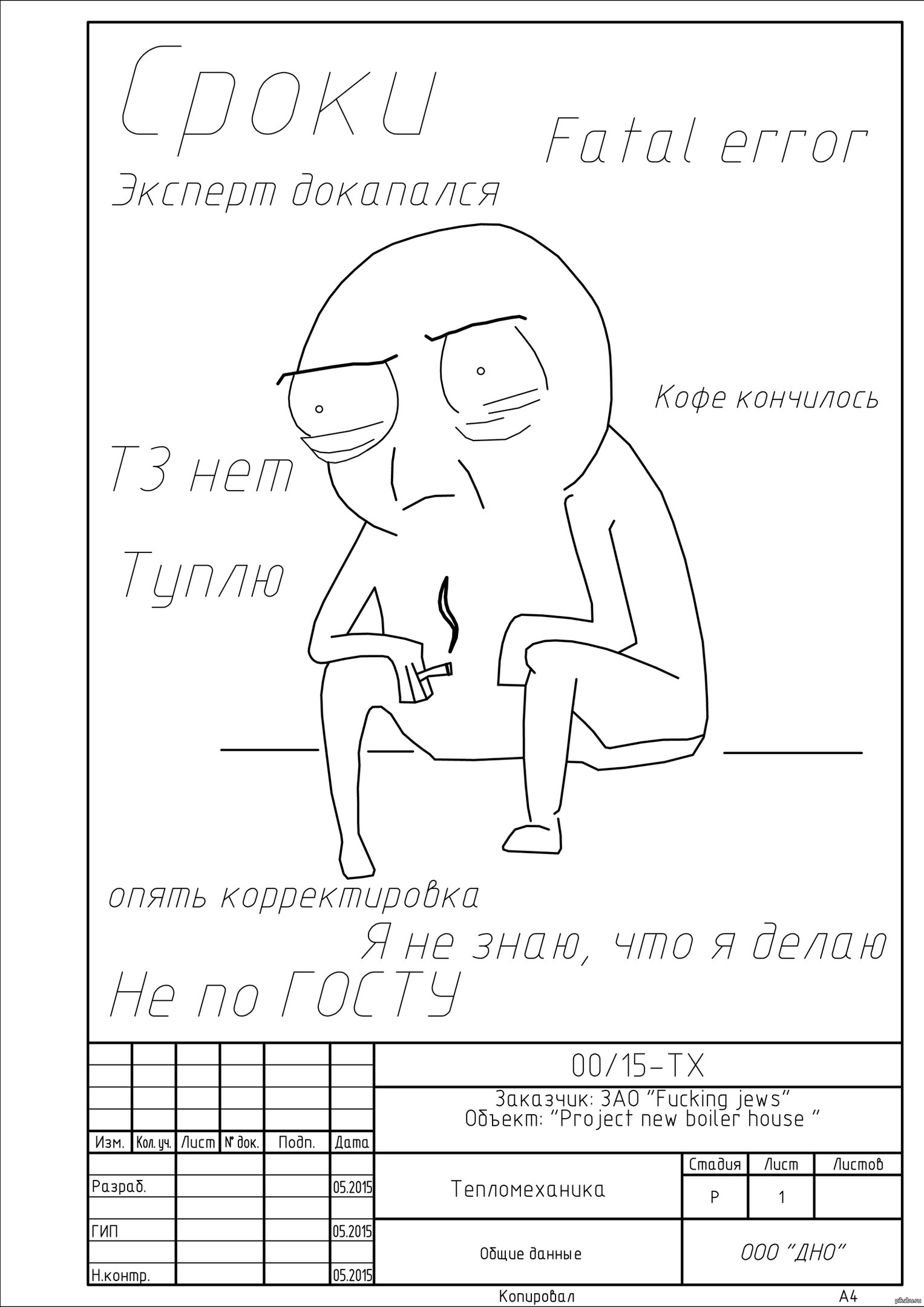 С днем проектировщика, уважаемые коллеги) | Пикабу