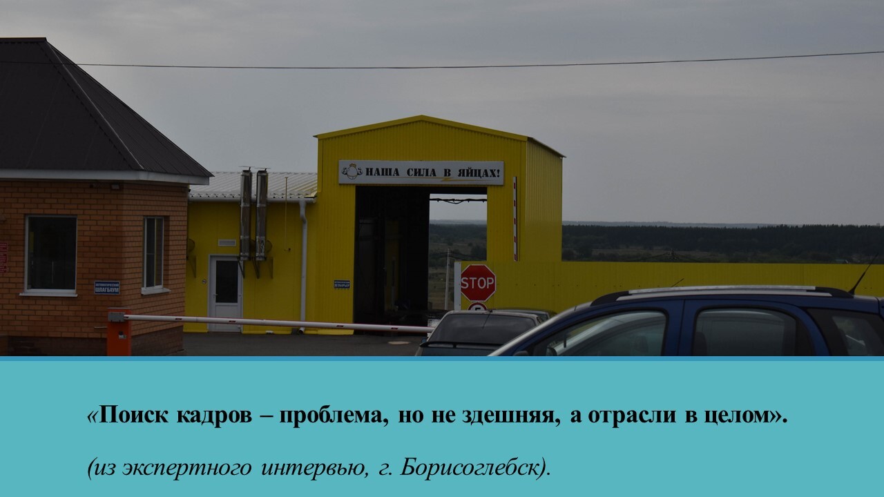 Плакат на воротах: на птицефабрику в Борисоглебске (Воронежская область