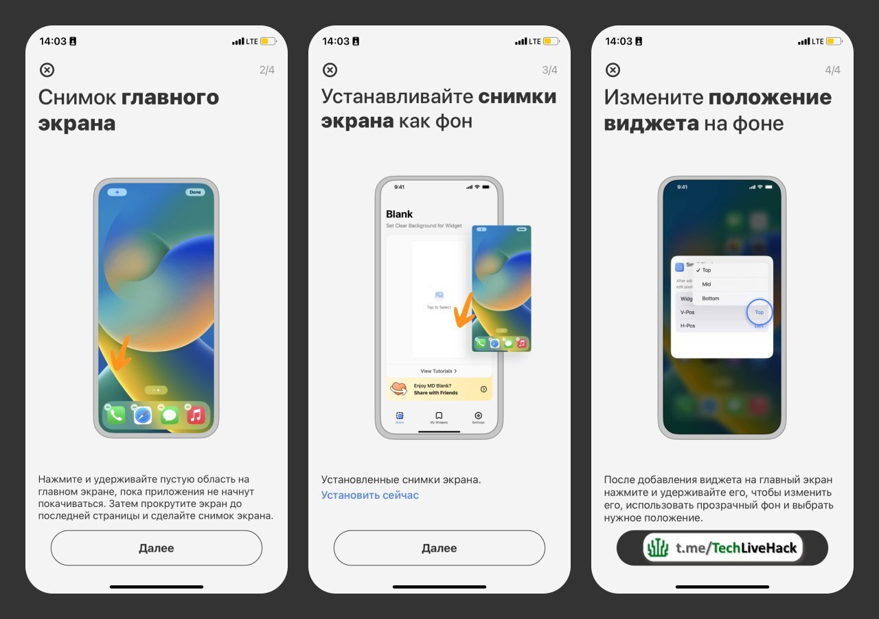 Как разместить иконки в любом месте экрана на iPhone | Пикабу