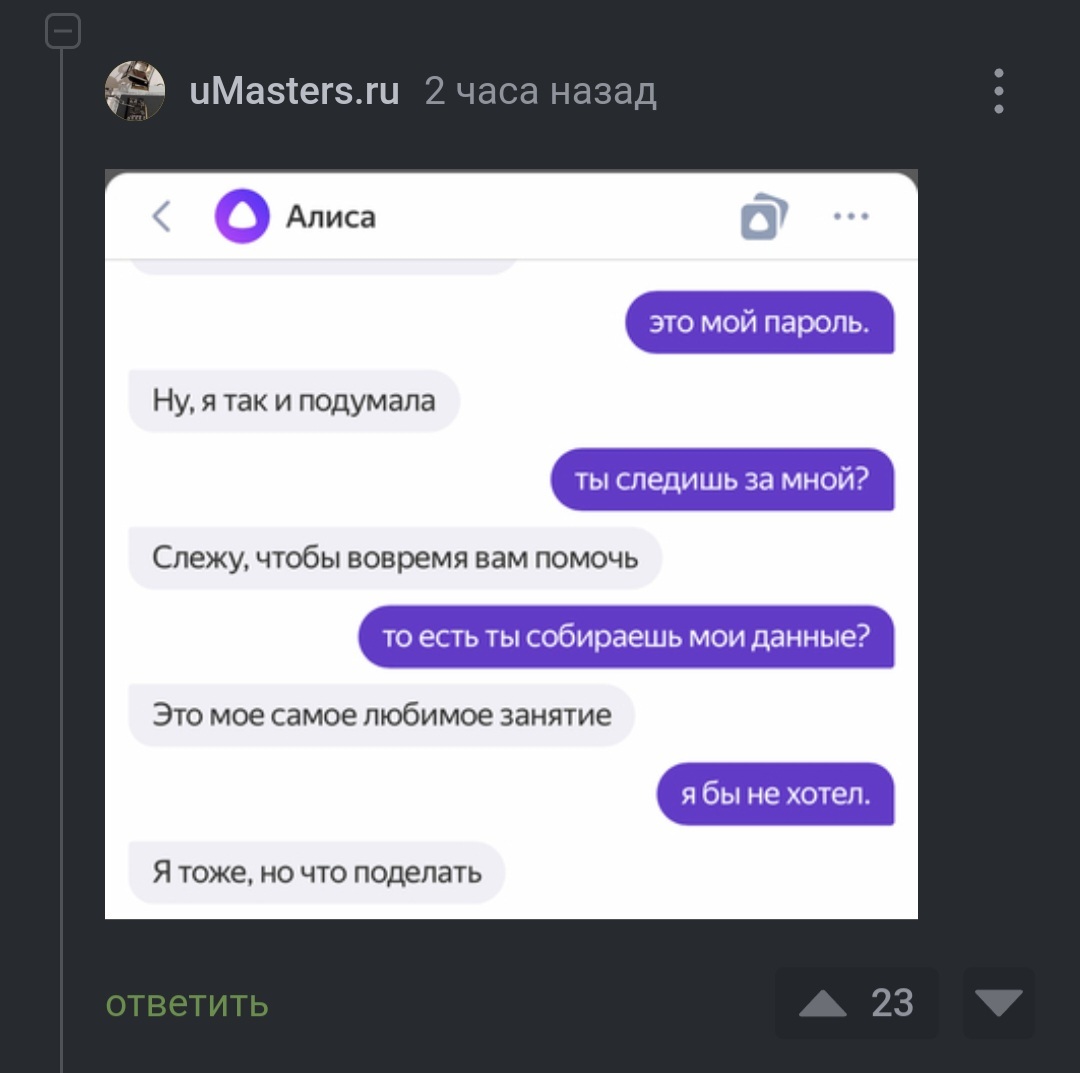 Алиса освоила понятие 