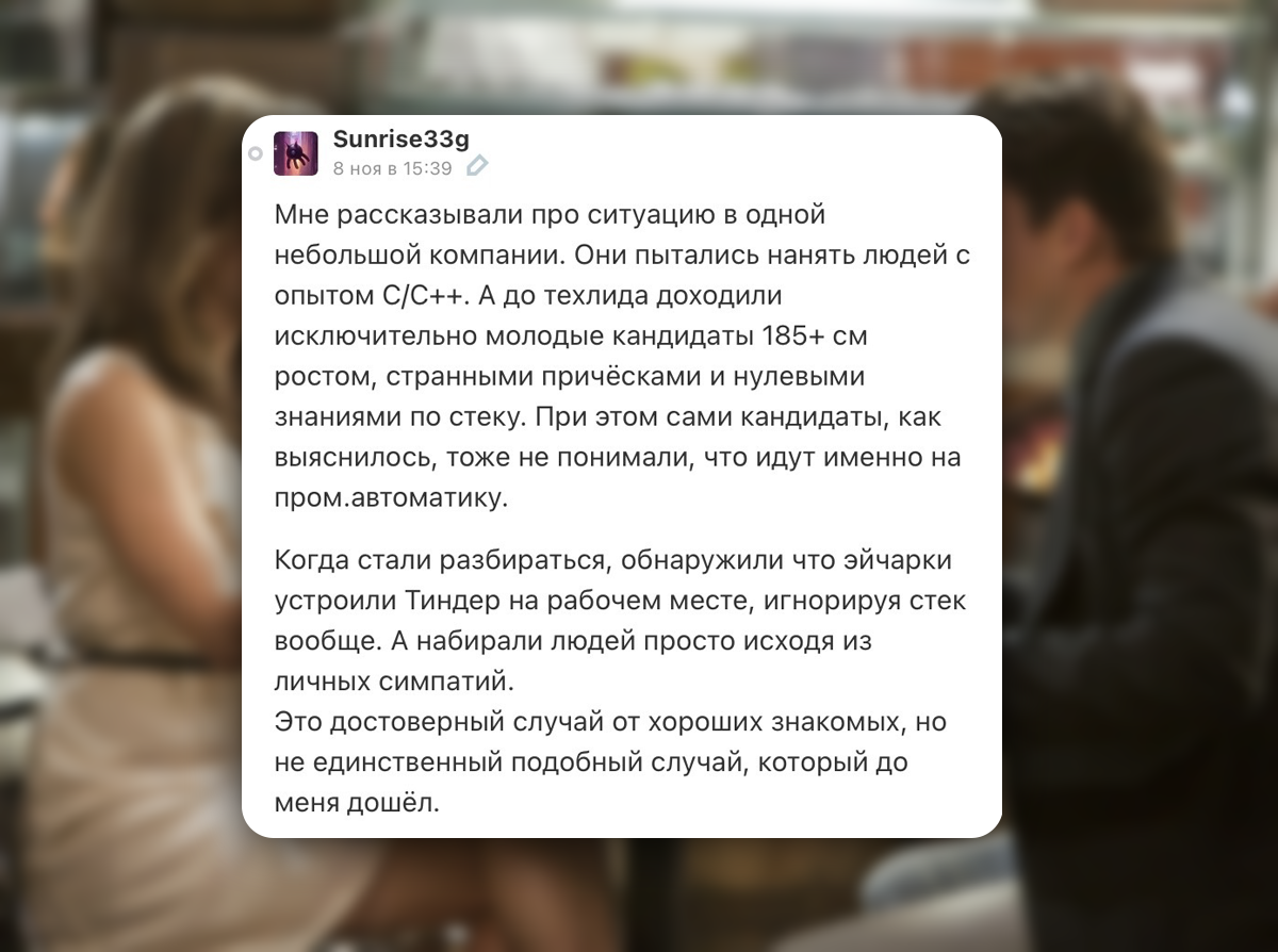 Если ты ростом ниже 185, то даже знание плюсов тебе не поможет | Пикабу