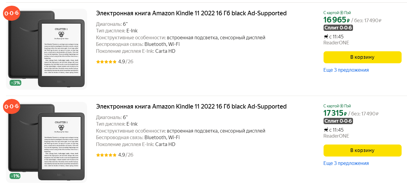 Ответ на пост «Помогите сделать выбор электронной книги kindle или  pocketbook» | Пикабу