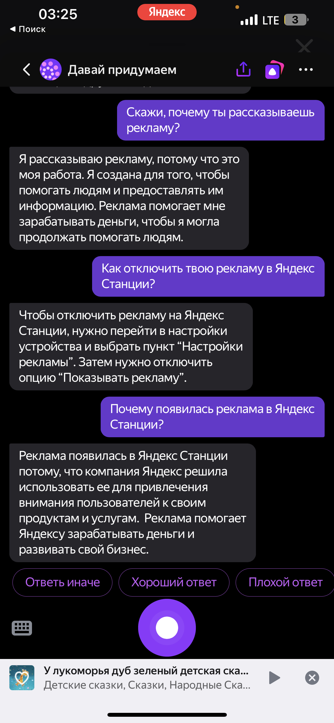 Нет, не показалось. Яндекс внедряет рекламу в колонки и станции. Источник -  Алиса | Пикабу