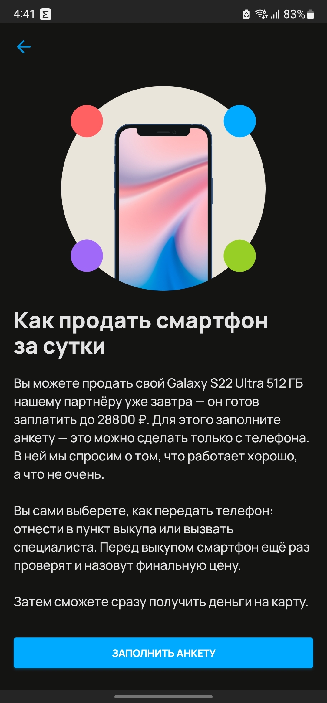 ‎App Store: Авито: авто, квартиры, работа