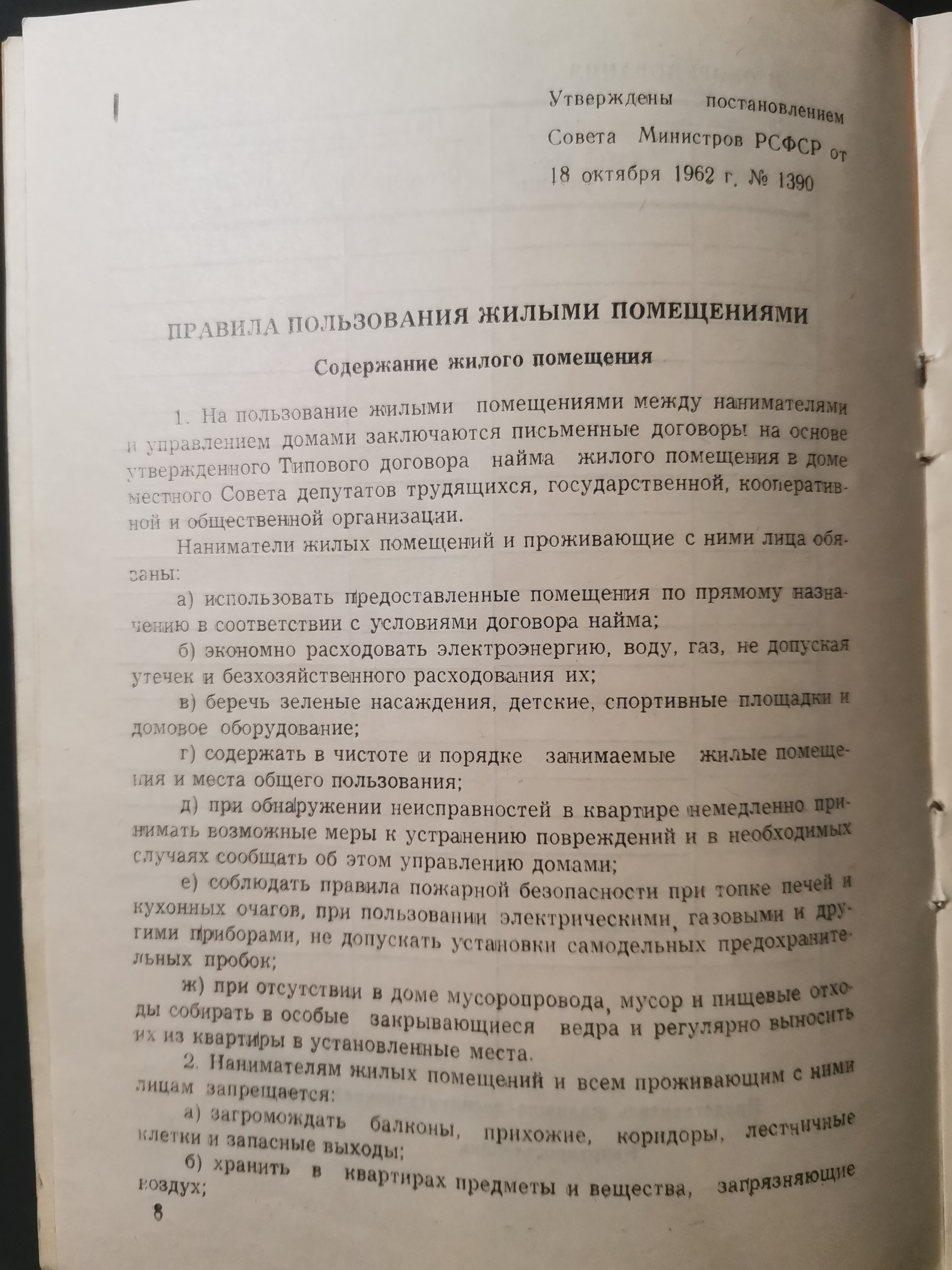 Ответ на пост «Закрываем тему бесплатного жилья СССР» | Пикабу