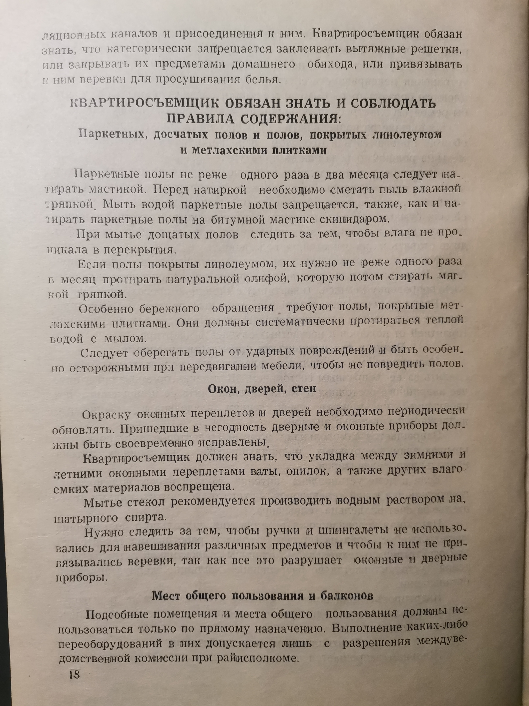 Ответ на пост «Закрываем тему бесплатного жилья СССР» | Пикабу