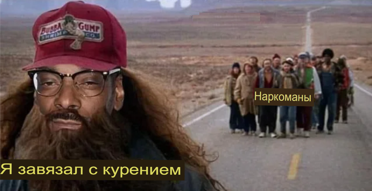 Снуп Гамп | Пикабу