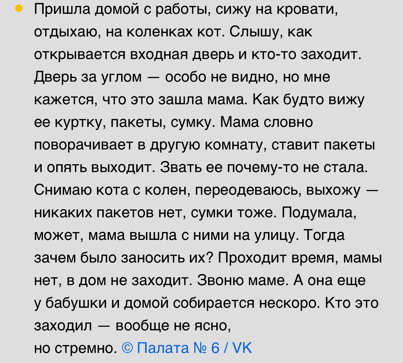 Пользователи сети поделились необъяснимыми исторями | Пикабу