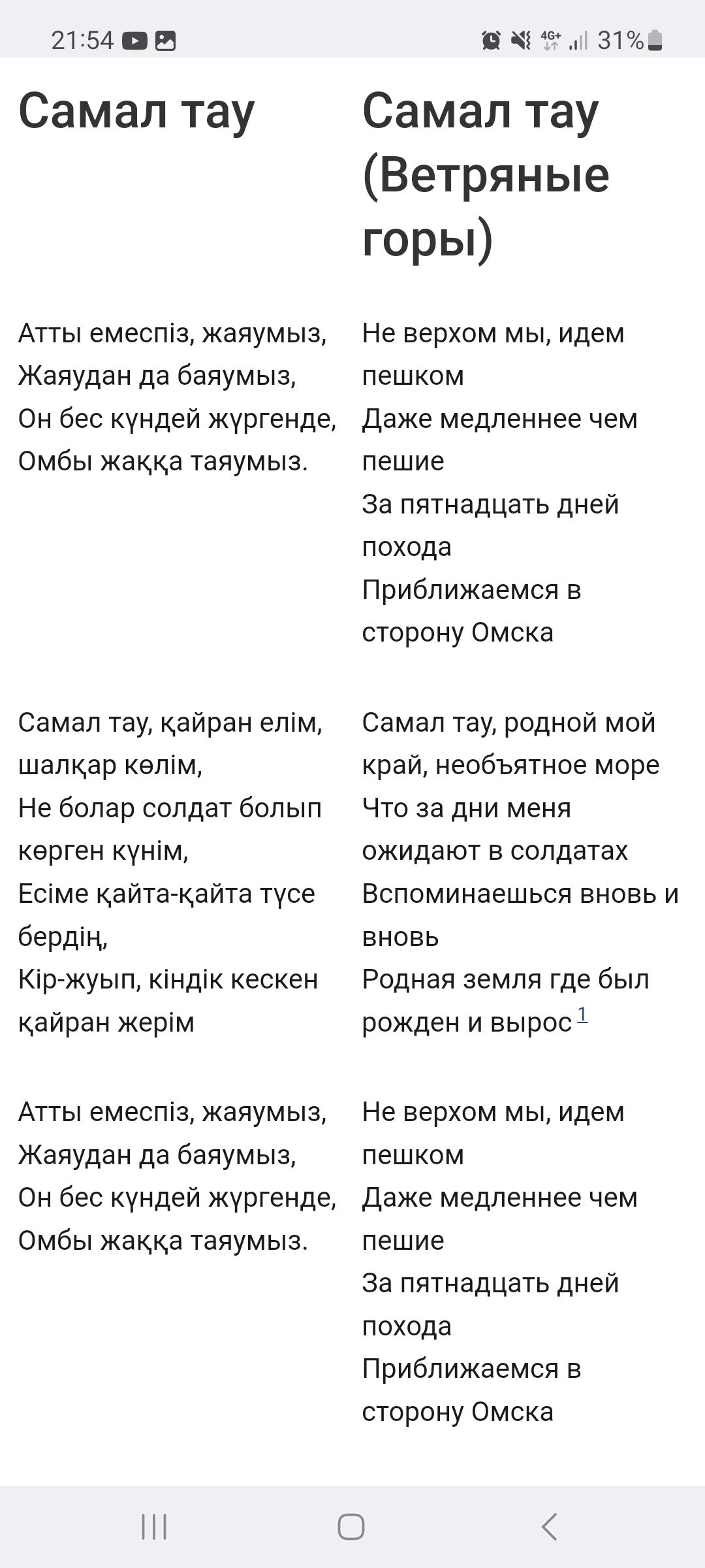 Всем хорошего вечера. Сегодня для Казахстана важная ночь. Решающий матч со  Словенией за выход на ЕВРо-2024. Поболейте за соседей | Пикабу