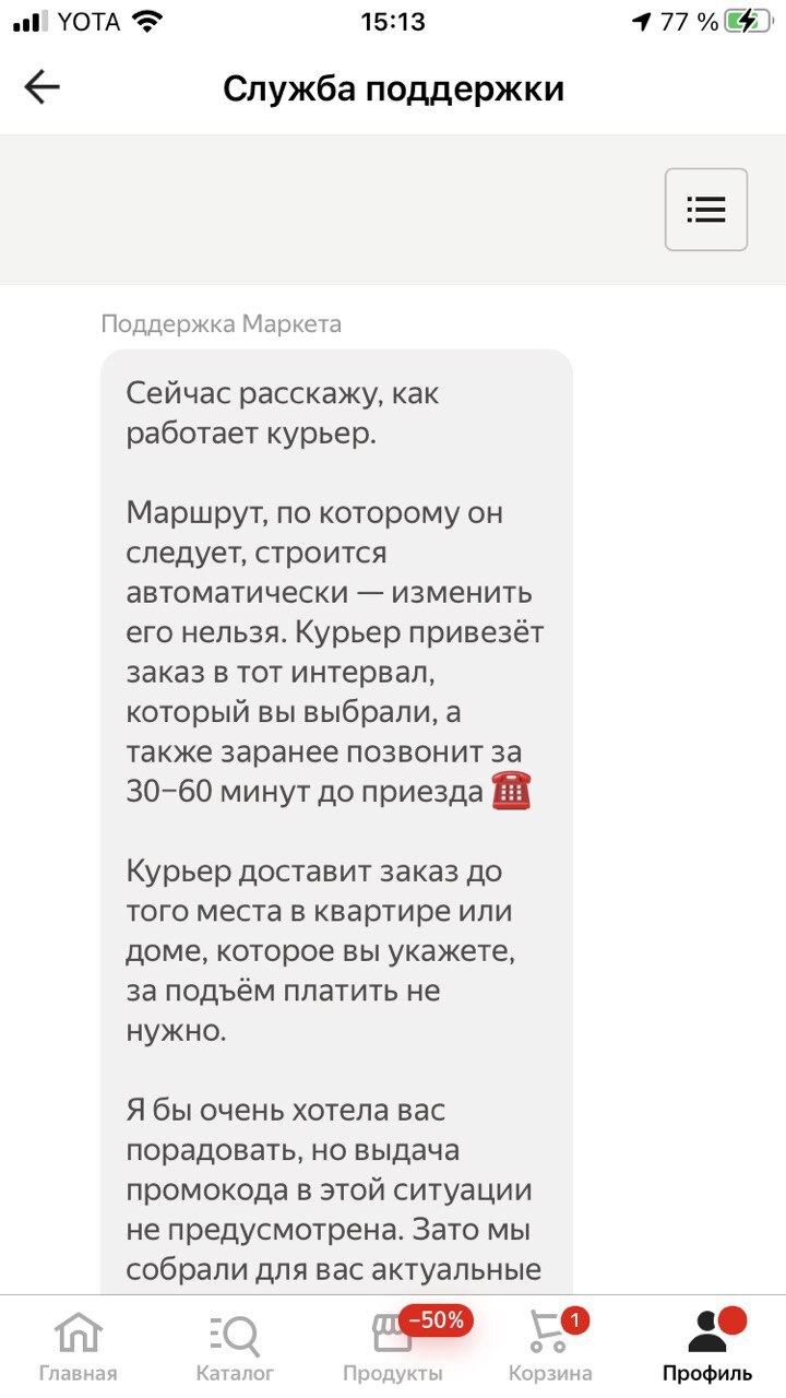 Яндекс.Маркет не может изменять адрес доставки в рамках города | Пикабу