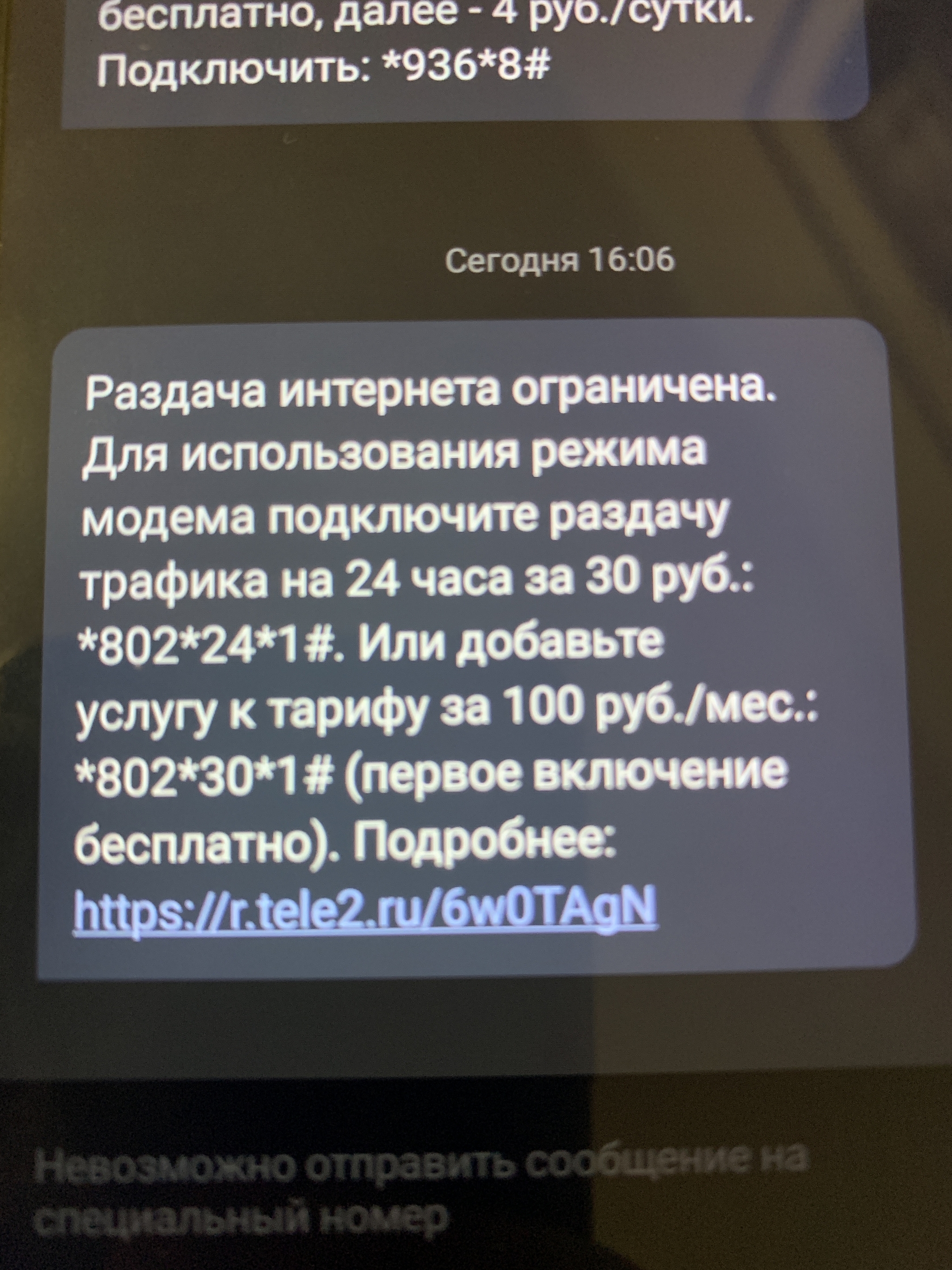 А ТЕЛЕ2 контрацептивы не хуже МТС | Пикабу