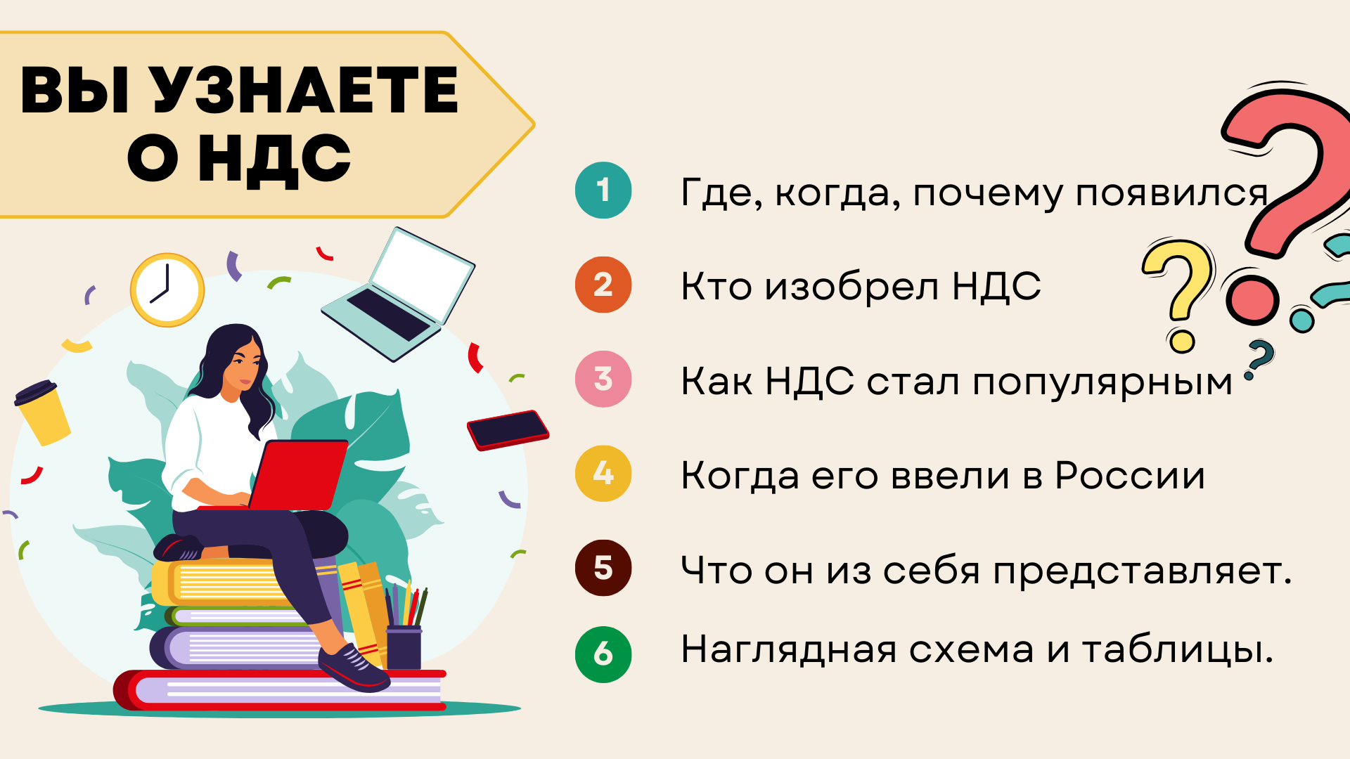 ИСТОРИЯ и сущность НДС. Краткий ликбез со схемой и таблицами. Интересное и  познавательное о налоге! | Пикабу