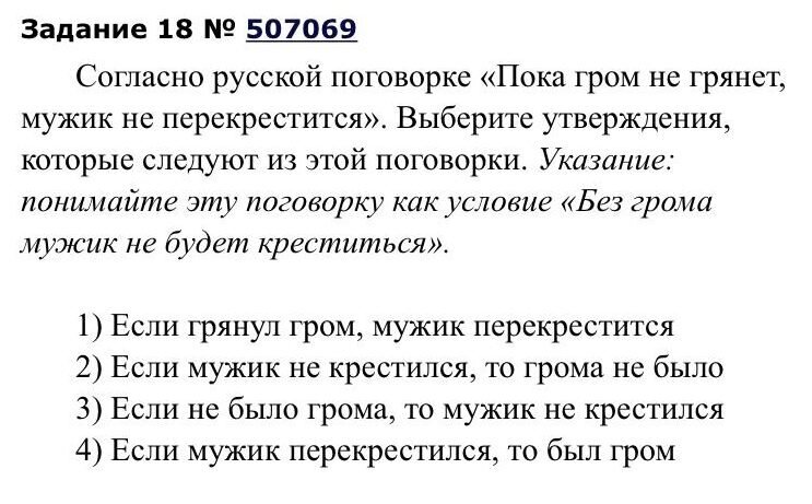 Шутки про финансы. Пока гром не грянет. Пока гром не грянет мужик перекрестится. Гром. Цитаты проклятие.