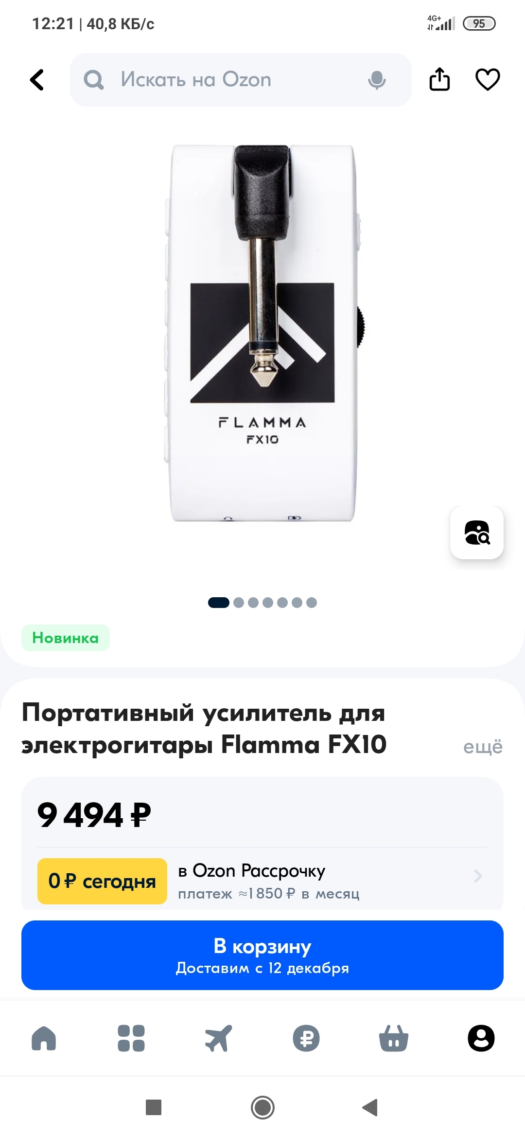 ОЗОН отменил мой заказ | Пикабу