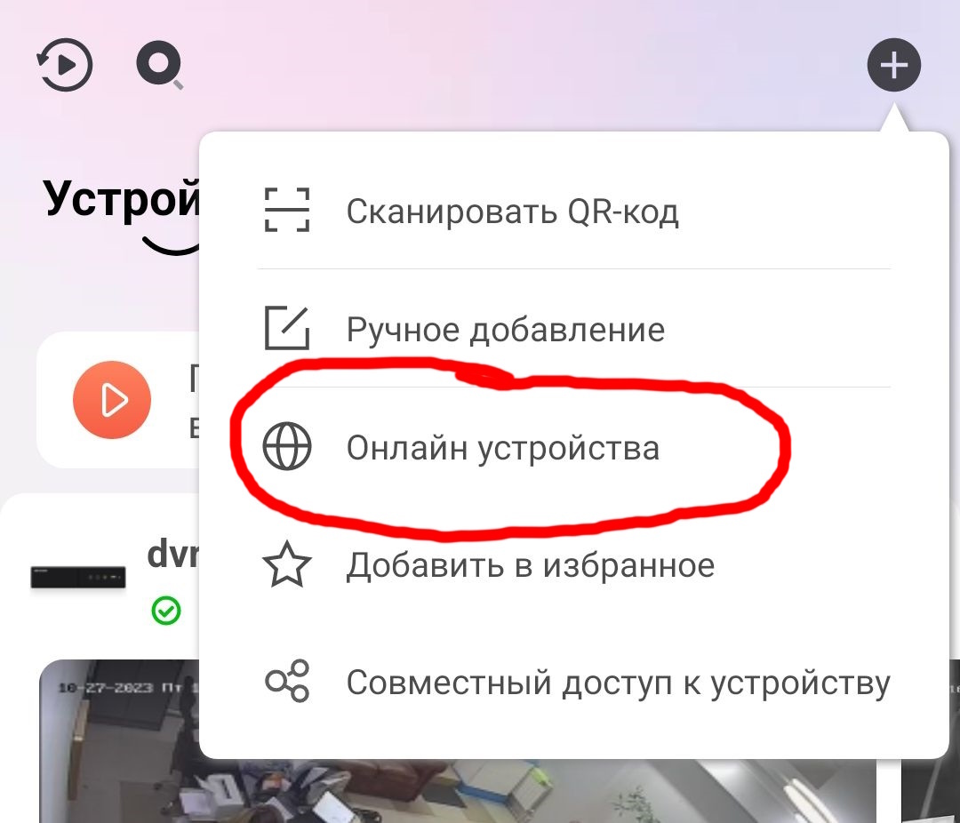 Подключение камер EZVIZ к видеорегистраторам и домофонам Hikvision и Hiwatch  | Пикабу