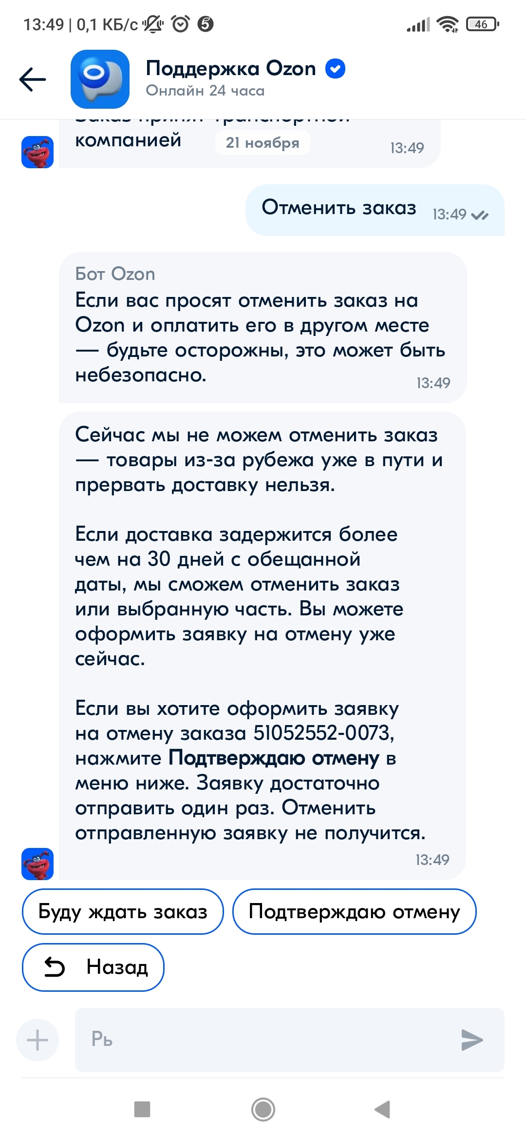 Озон Глобал никогда | Пикабу