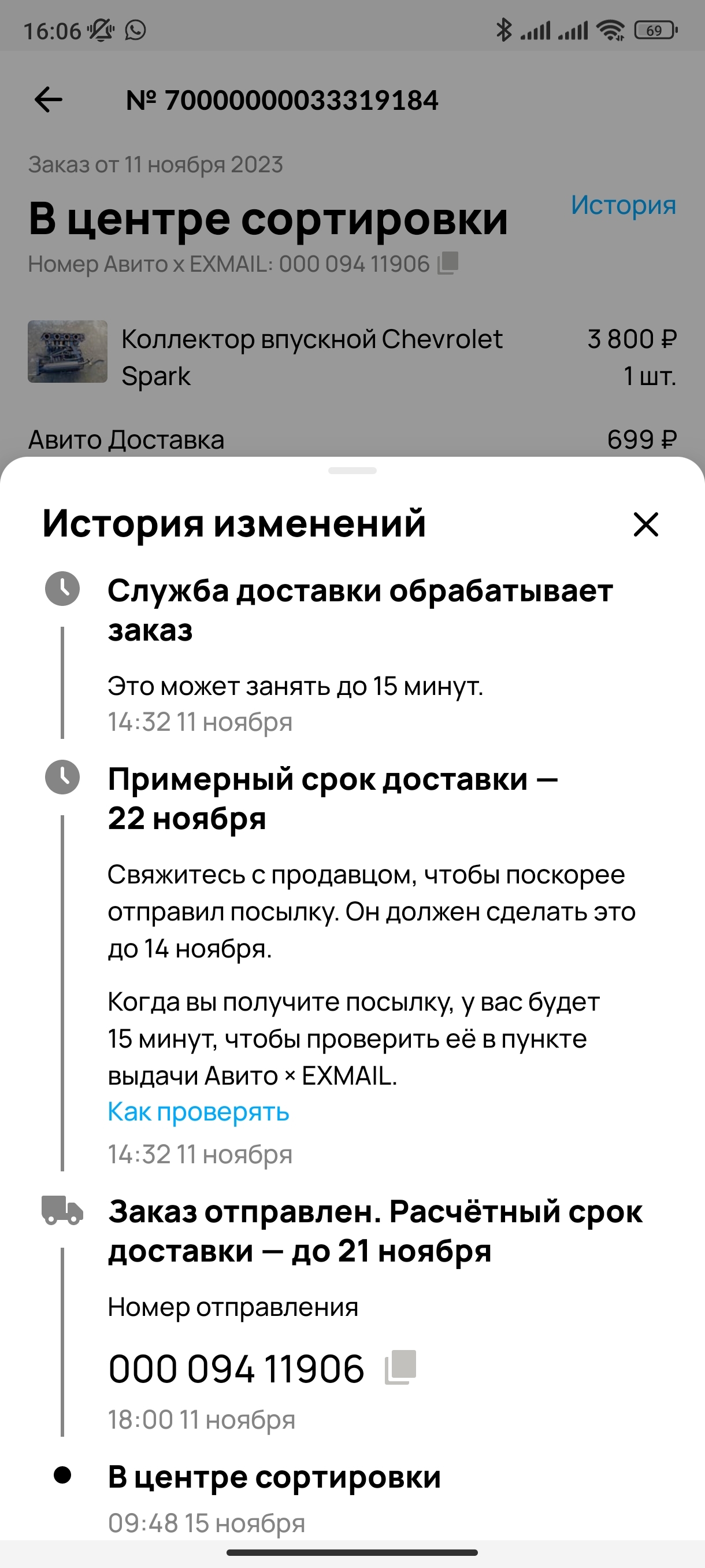 Никогда не берите Авито доставку exmail | Пикабу