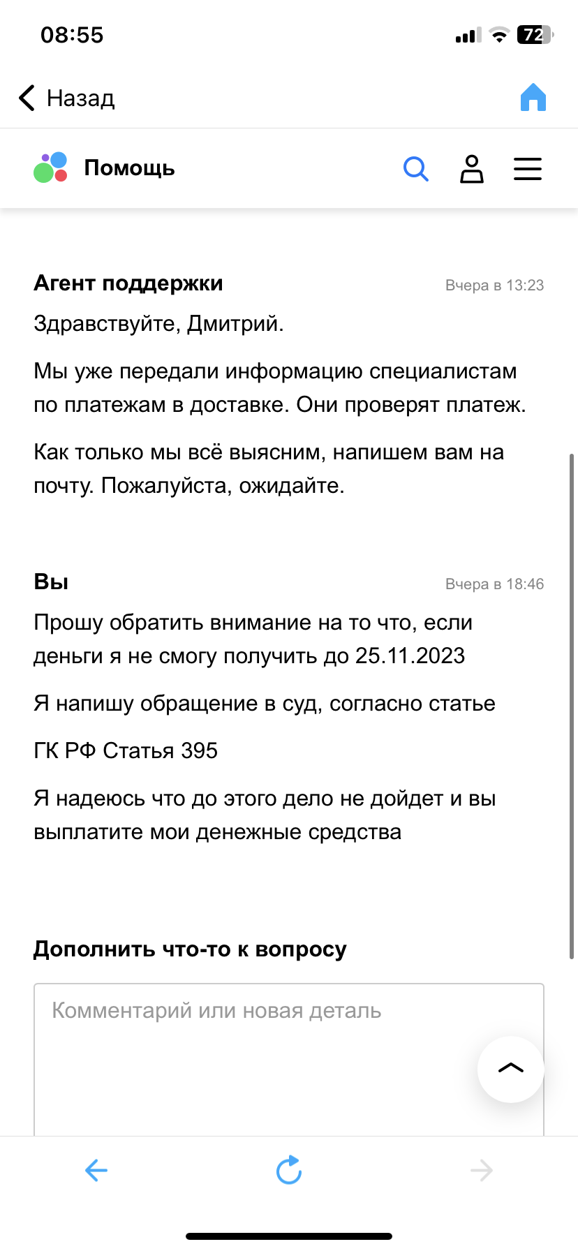 Авито не выплачивает деньги за товар | Пикабу