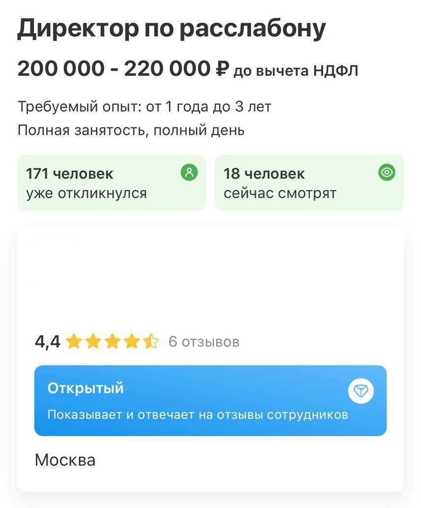 Работа мечты не суще... | Пикабу