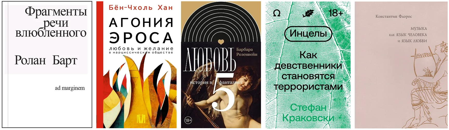 5 нон-фикшн книг про любовь, которые стоит прочесть | Пикабу