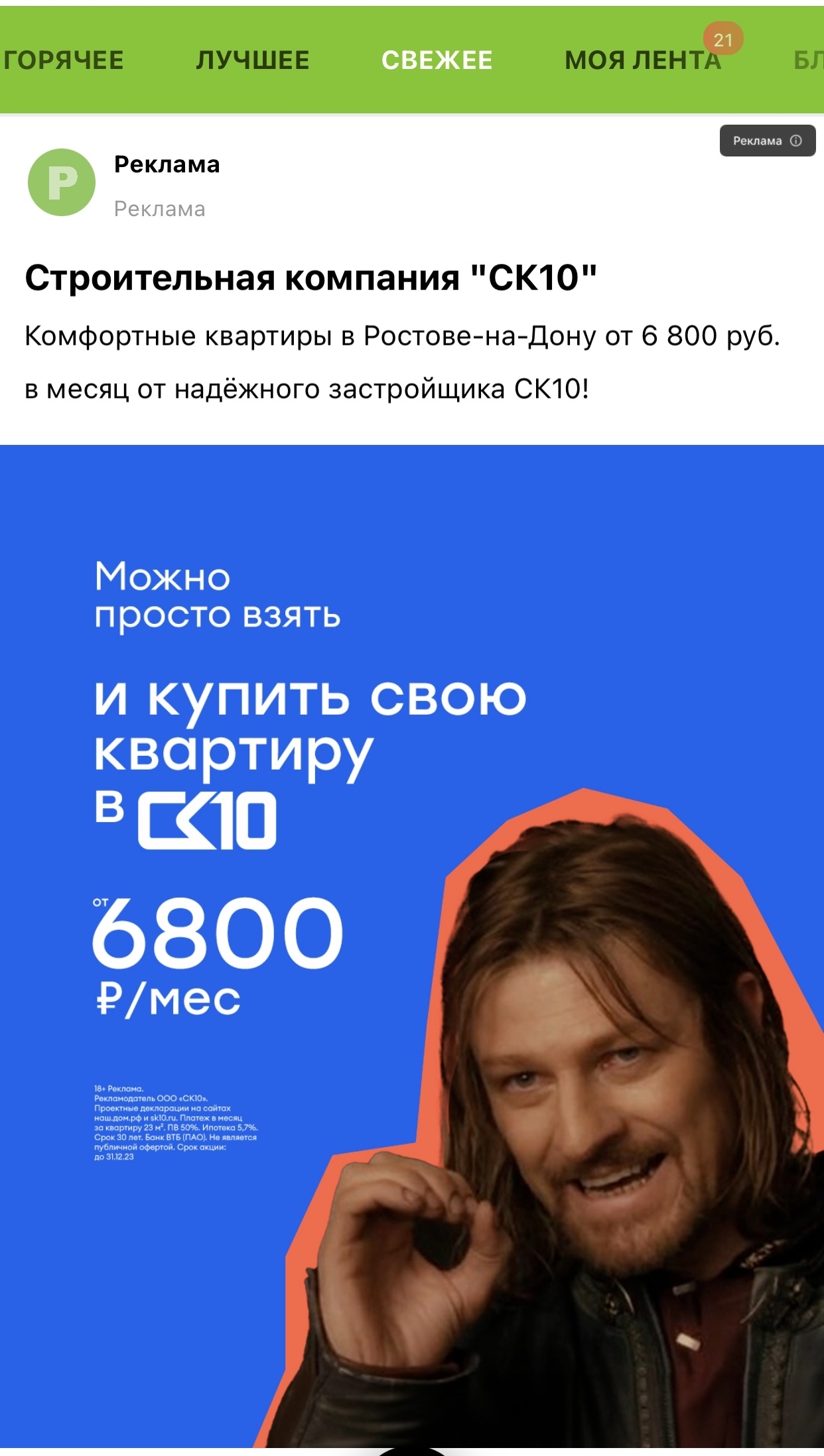 Реклама на Пикабу | Пикабу