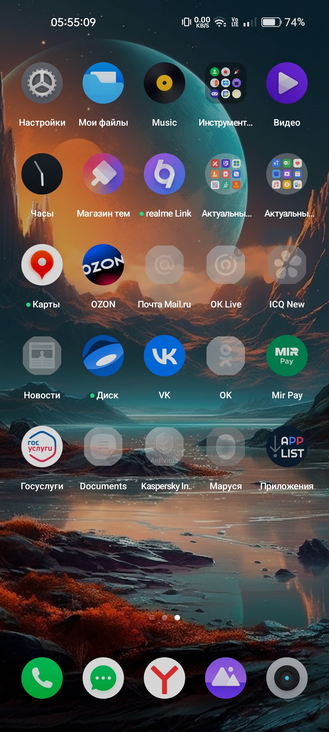 Обновилась ОС Андроид | Пикабу