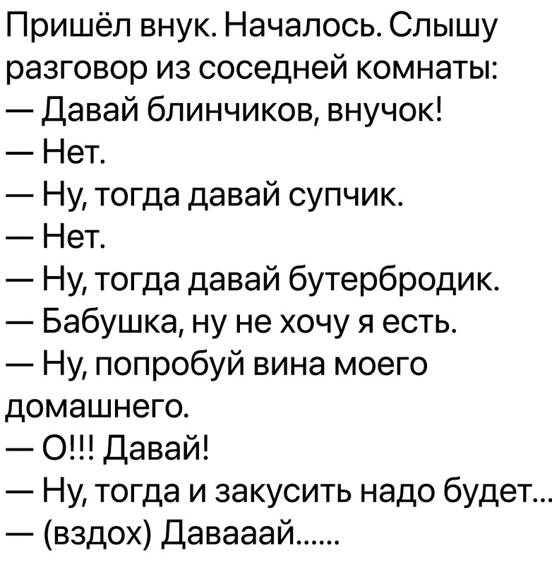 Хитрый внук | Пикабу